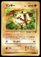 1997 Moderate Play Pokemon Mankey No. 056 Jungle Set Japanese
