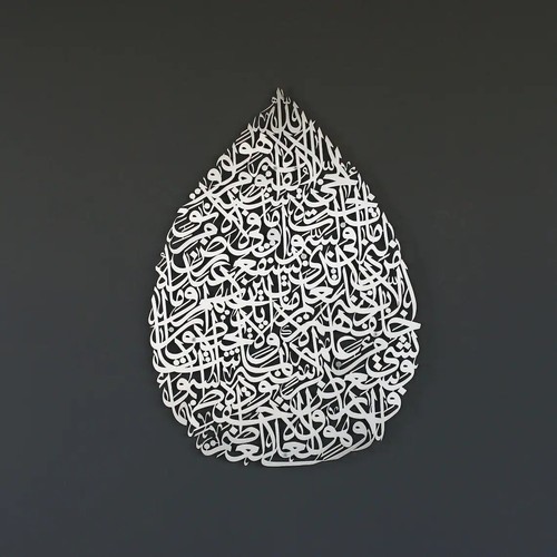 Ayatul Kursi Islamic Wall Art | Teardrop Metal Ayatul Kursi | Islamic Home Decor - Picture 3 of 8