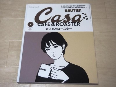 Casa Brutus April 2018 Cafe & Coffee Roaster Magazine