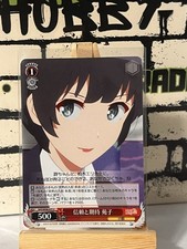 Weiss Schwarz Trust and Expectations, Sonoko Saekano the Movie: Finale 