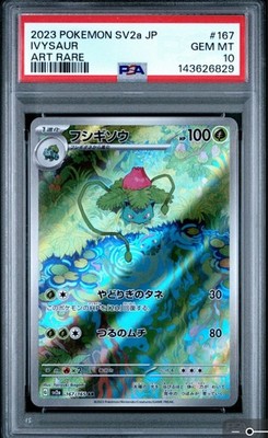 2023 POKEMON JAPANESE SV2A-POKEMON 151 ART RARE #167 IVYSAUR PSA