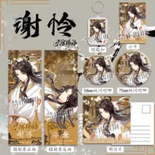 Anime Xie Lian Tian Guan Ci Fu Photo Cards Keychains Badge Pin Postcard