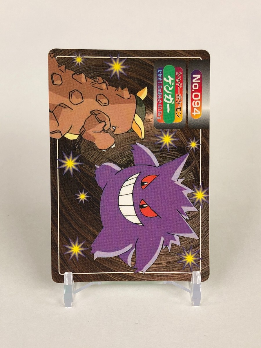 Gengar VS Kangaskhan Pokemon Topsun Card No.094 Rare Nintendo