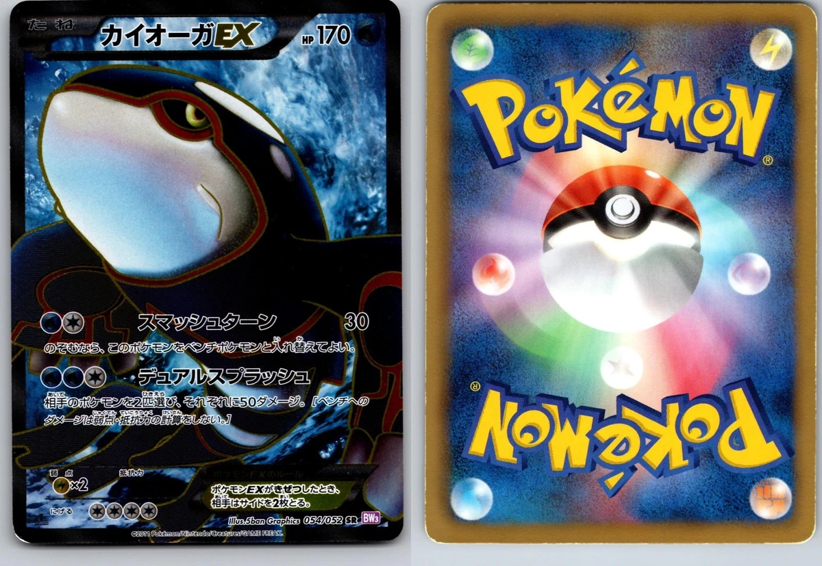 Kyogre Ex 054/052 Bw3: Psycho Drive for sale | eBay