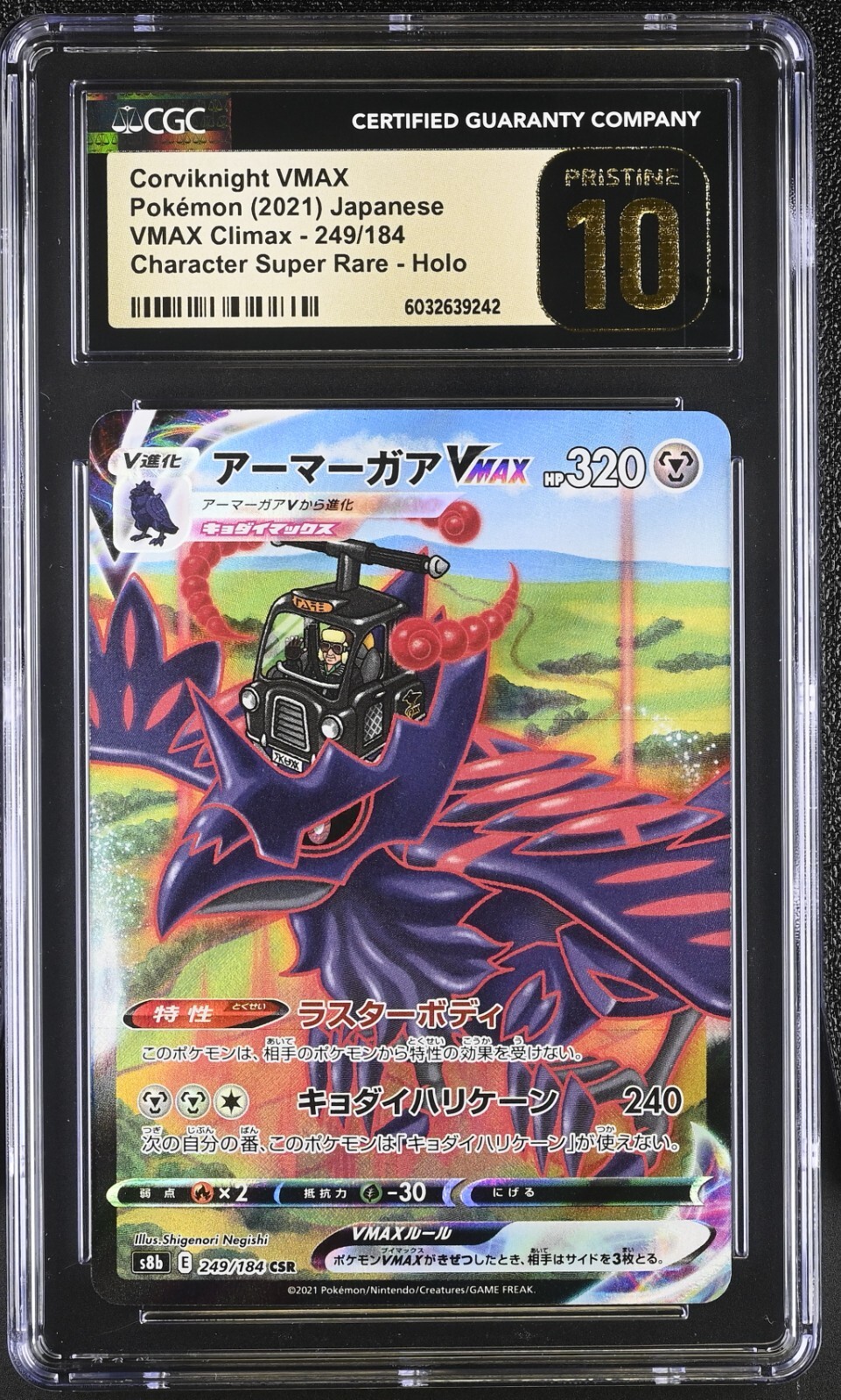 CGC 10 Pristine Corviknight VMAX 249/184 CSR VMAX Climax s8b Pokemon Card