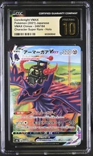 CGC 10 Pristine Corviknight VMAX 249/184 CSR VMAX Climax s8b Pokemon Card
