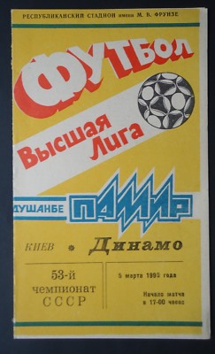 Programme Russia 5.3.1990 Pamir Dushanbe-Dynamo Kiev Kiev 