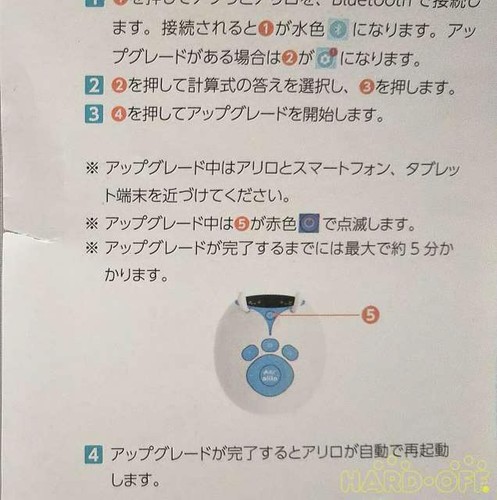 ARTEC alilo Basic Set Robot for Training Children Movement Confirmed From Japan - Picture 18 of 18