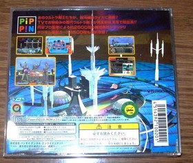 Ultraman Quiz King for the Apple Bandai Pippin Atmark US SELLER!