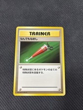 Full Heal Japanese Base Set Non Holo Pokemon NM