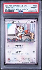 Meowth [Hail Blizzard] #105/BW-P Prices | Pokemon Japanese Promo