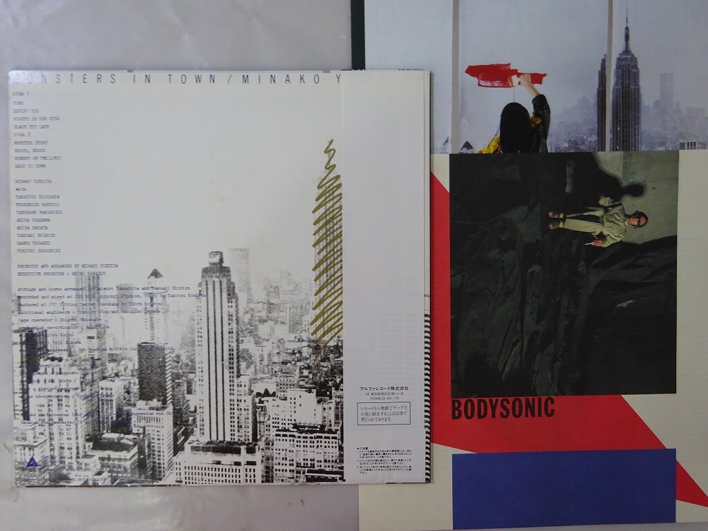 LP 吉田美奈子 Monsters In Town ALR28031 ALFA /00261 YOSHIDA,MINAKO - Monsters In Town - Amazon.com Music