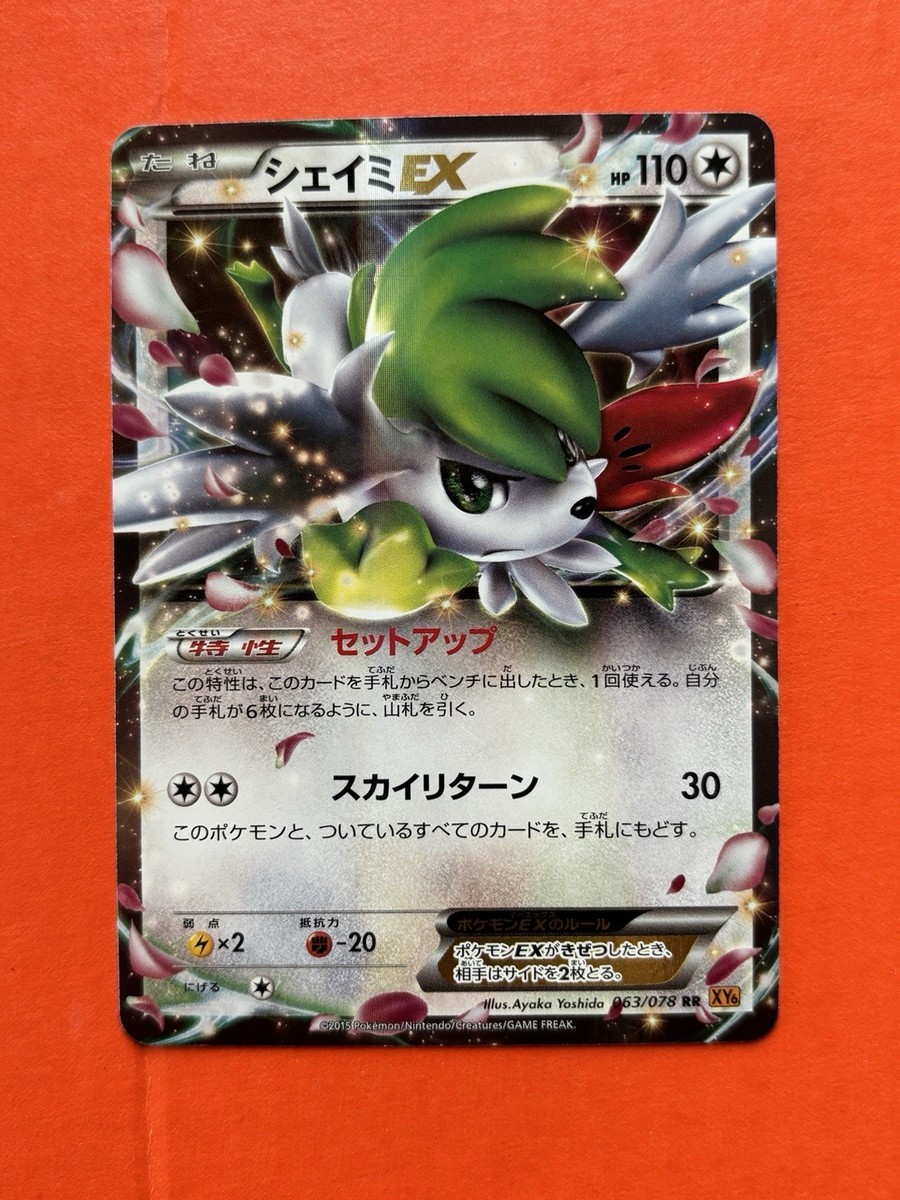 Shaymin-EX Roaring Skies 063/078 RR XY6 Mega Pokemon Cards