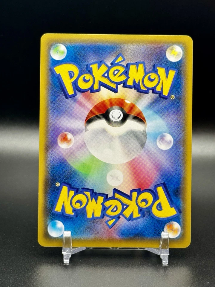 Lana's Fishing Rod 073/049 UR Sm11b Dream League Japanese Pokemon Card TCG - Image 2 of 4