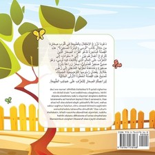 -Tommy wal-bithratu as-saghira (Tomm by Lateefat Odunuga (Arabic) Paperback Book