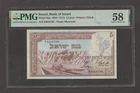 Israel 1955 5 Lirot PMG 58 (AU) P-026
