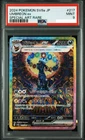 PSA 9 Umbreon ex SAR 217/187 Terastal Festival sv8a 2024 JPN Pokemon Card #3