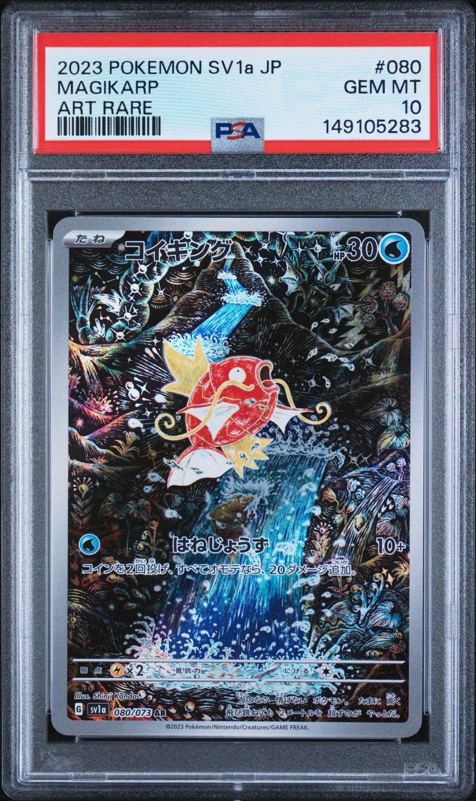 Magikarp #80 Triplet Beat Japanese Pokemon 2023 PSA 10 Gem Mint