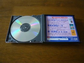 Suikoden Tenmei no Chikai Sega Saturn SS Good Used Game Retro NTSC-J Japan JP