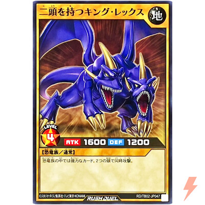 YU CLASSIC by RU DOUBLE ENDERⅡ 6’4″ Two-Headed King Rex - Common RD/TB02-JP047 Evolution Impact