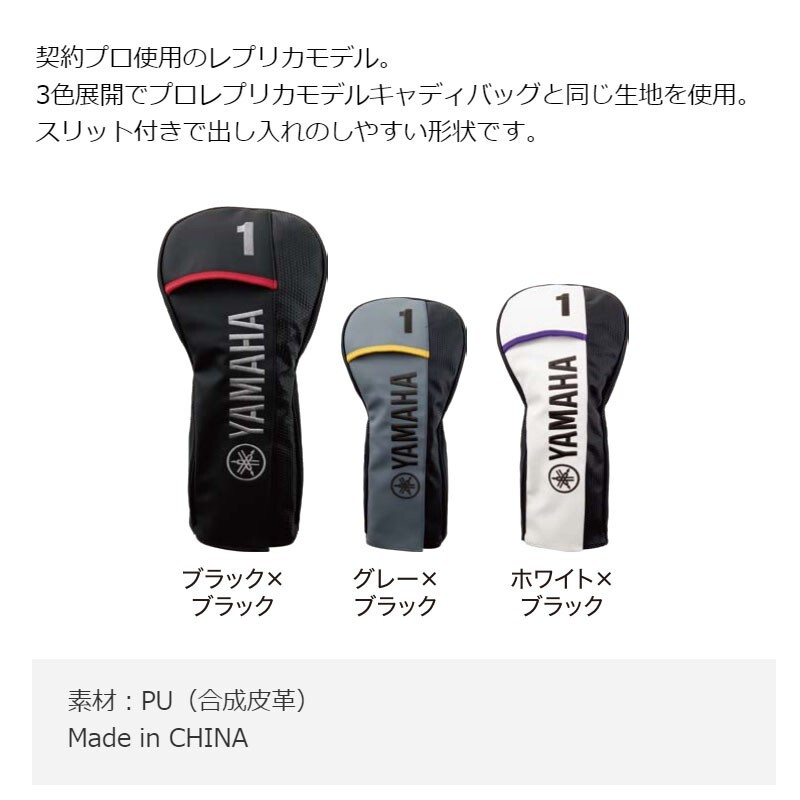 YU　オーダー品 YAMAHA Golf Japan 2025 PRO Replica Model Head Cover for Driver