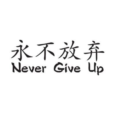 Never Give Up Chinese Symbol - Decal Sticker - Multiple Colors & Sizes - ebn2664