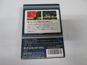 NES -- 2010 Street Fighter -- Boxed. Famicom, Japan Game. 10754