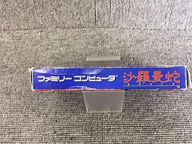 Famicom Software Model Salamander Konami FJw48