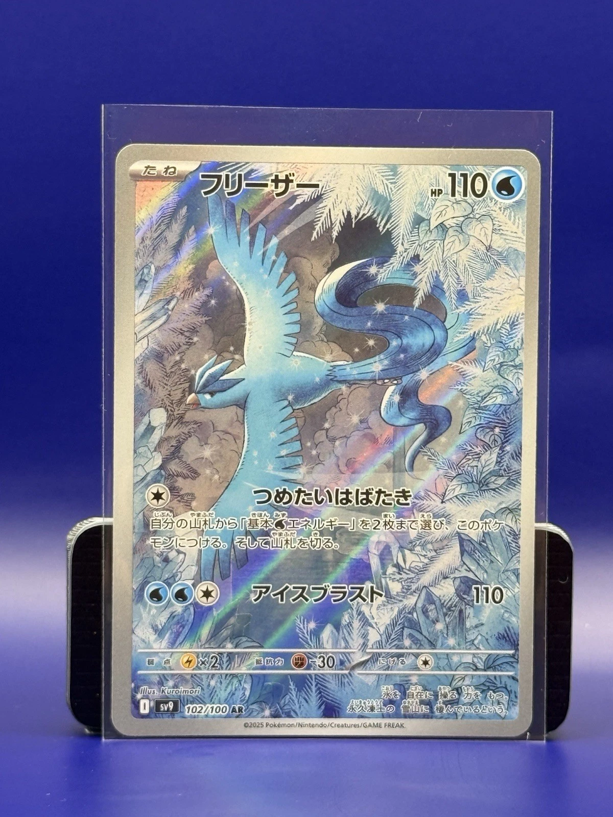 Articuno AR 102/100 Battle Partners sv9 Pokemon Card GAME Japanese