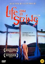 Life on a String (1991) DVD *NEW
