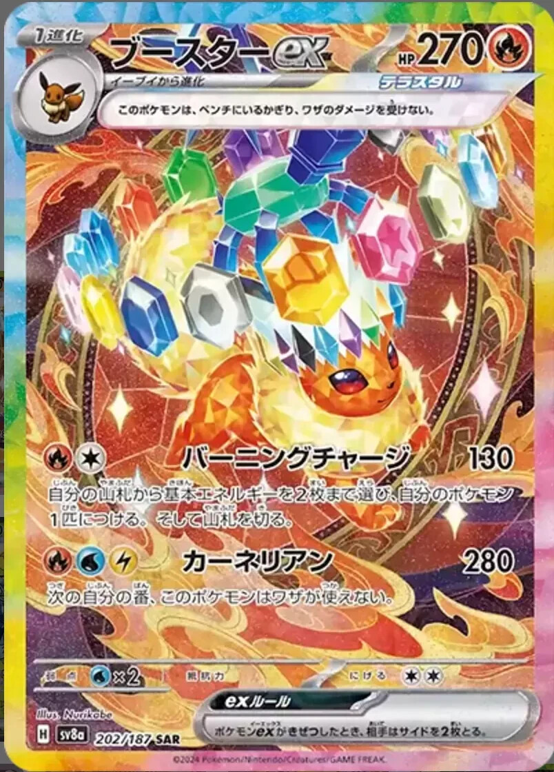 Pokemon Card Terastal Festival ex sv8a 10 Box Set Japanese w Pokemon Card Terastal Festival ex sv8a 10 Box Set Japanese w