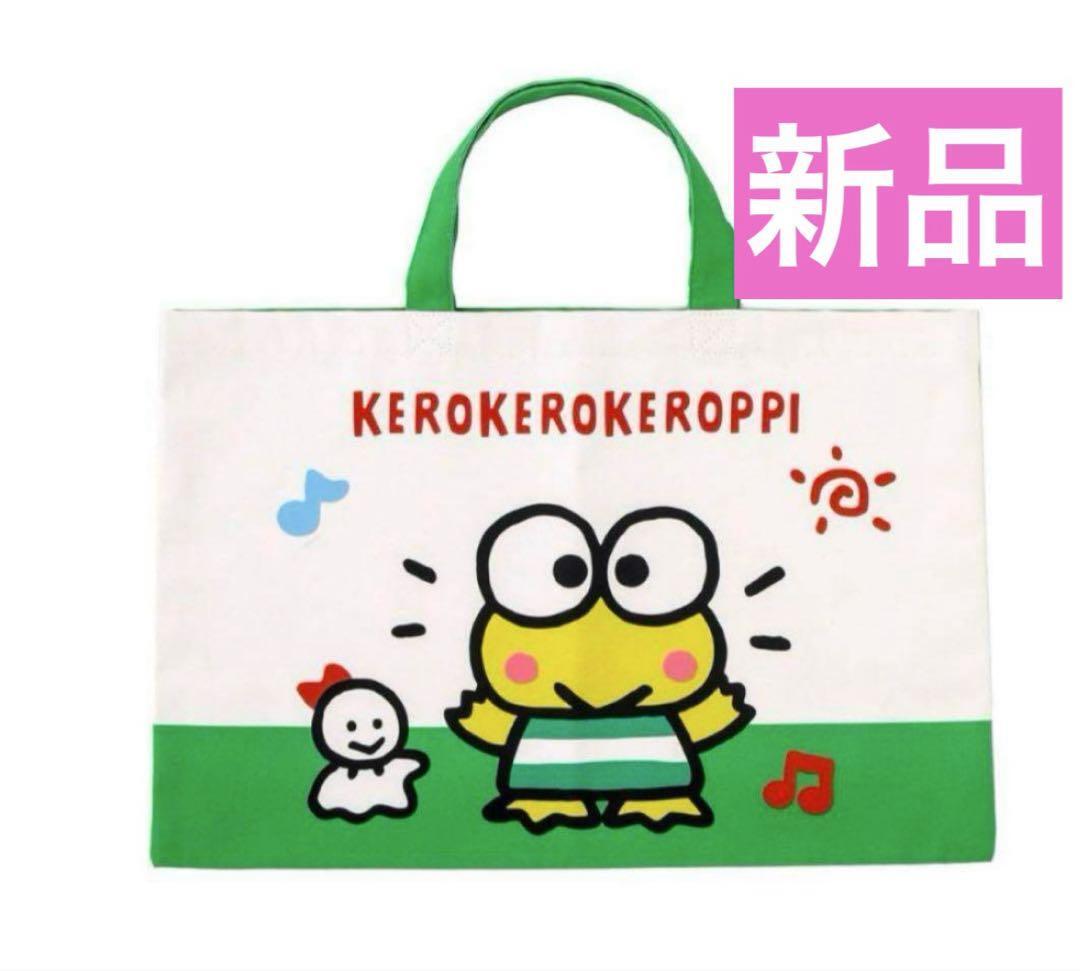 Three  Keroppi Horizontal Tote Bag 11.2