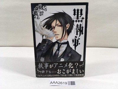 Black Butler Vol.4 Japanese Manga - AAA2619 | eBay