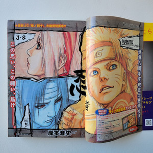 Weekly Shonen Jump 2007 No.50 Naruto Front Cover Japanese Manga Magazine