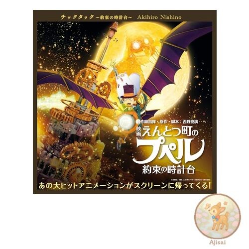 Book Tick-tock the clock tower of promise