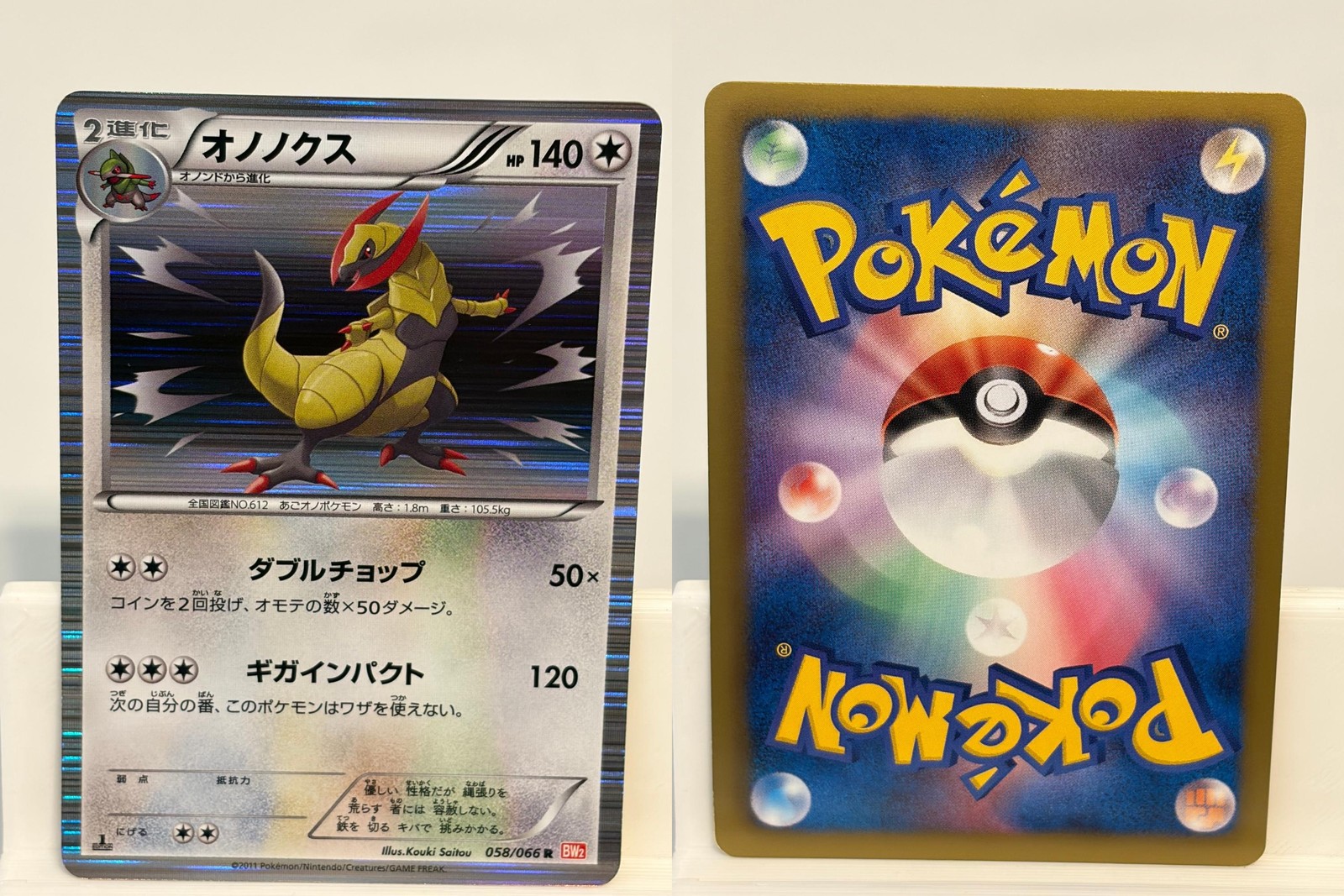 Haxorus 058 NEAR MINT Red Collection 066 Pokemon Japanese