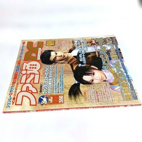 Near Mint Condition Dreamcast 23 20Issue 2t