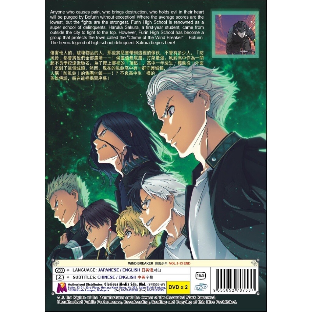Wind Breaker - Anime DVD Complete ~ (1-13End) ENGLISH DUBBED