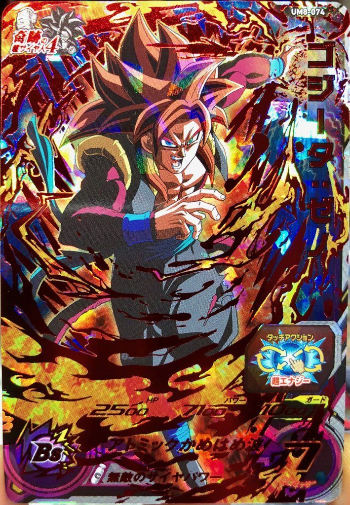 Sale! Dragon Ball Heroes card Gogeta: Xeno SS4 UM8-074 UR 4star