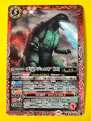 GODZILLA CARD GAME ゴジラ(1989) トレカ GODZILLA CARD GAME ゴジラ(1989) トレカ GODZILLA CARD GAME ゴジラ
