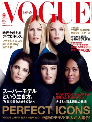 VOGUE JAPAN,Claudia Schiffer,Naomi Campbell,Stephanie Seymour,Linda Evangelista