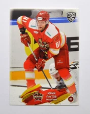 2024-25 Sereal KHL Kunlun Red Star Beijing Base #KRS-004 Yury Pautov
