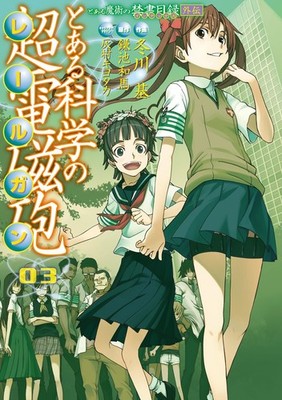 Hajime Fuyukawa A Certain Magical Index Gaiden: A Certain Scientif (Taschenbuch)