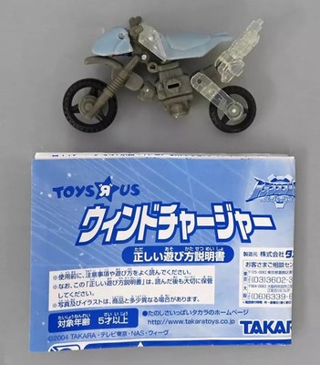 Transformers Super Link Toy Axel Windcharger Toys R Us Limited Edition