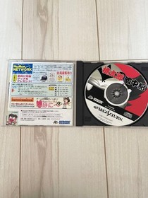 Momotaro Dochuuki Saturn EE