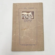 Vintage JERICO Area Map – Israel 1965, 22.5 x 21" Israeliana 