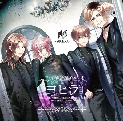 DYNAMIC CHORD shuffleCD series 3rd CDセット CD DYNAMIC CHORD shuffle CD series 3rd vol.3 Yohira Japan Music w