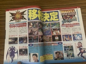 Sega Saturn Magazine 1997 July 25Th Issue Vol.25 Special Report Resident Evil Gr
