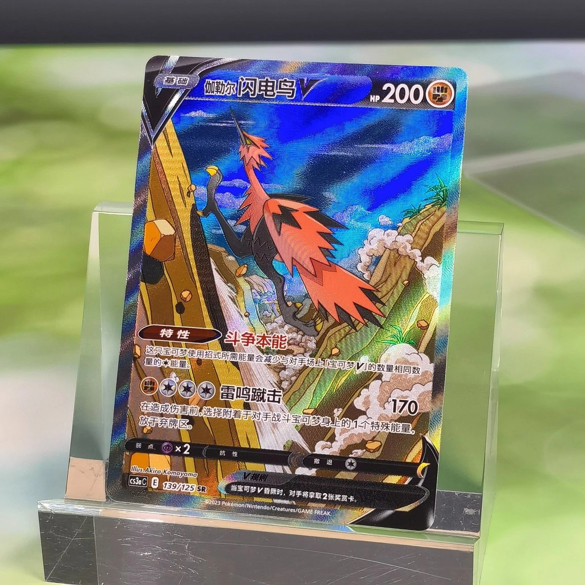 さ*う様 ポケモンカード 約60枚以上AR＆CHRまとめ ポケモンカードゲーム】5枚セット【AR】Gsv2a ポケモンカード151