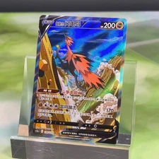 Pokemon Chinese Card Sword&Shield CS3aC-139 Galarian Zapdos V SR Ultra IN STOCK